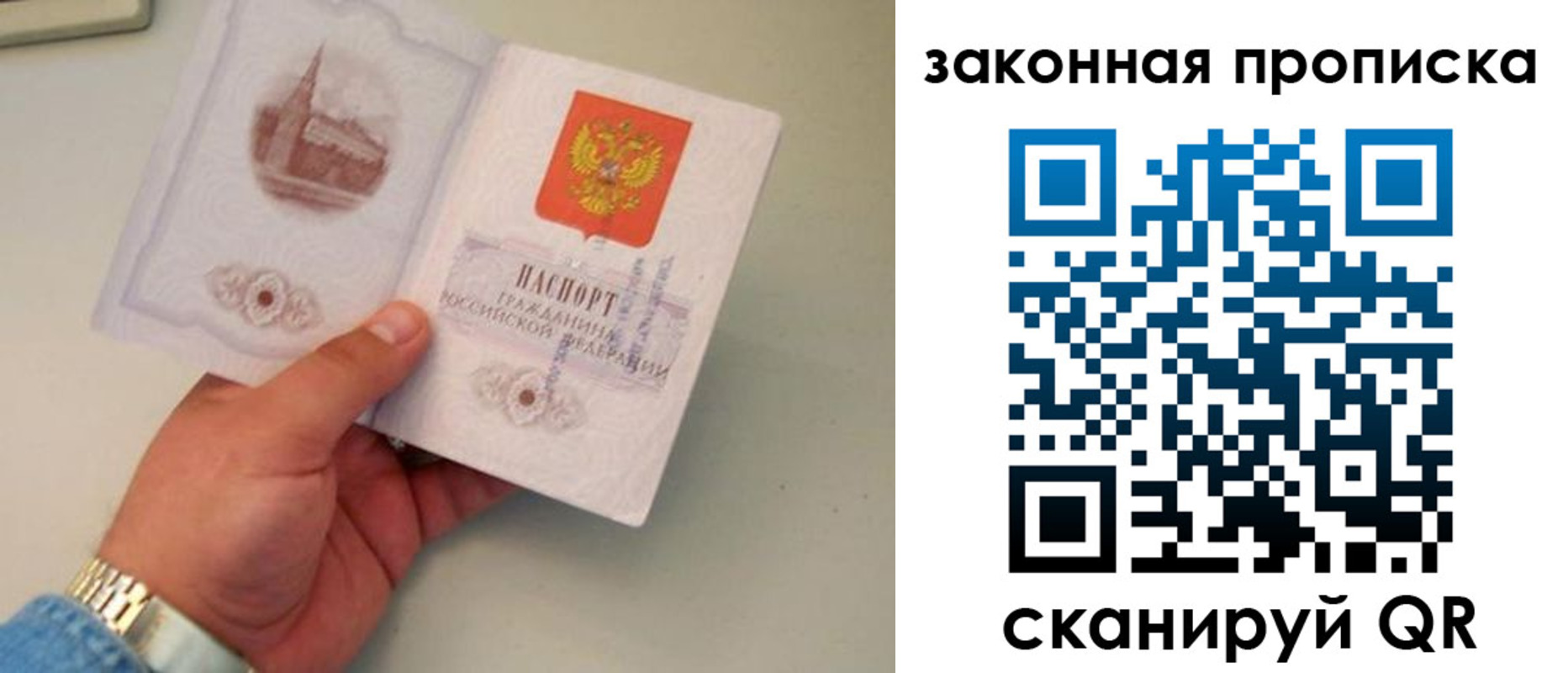 прописка штамп в Жигулёвске