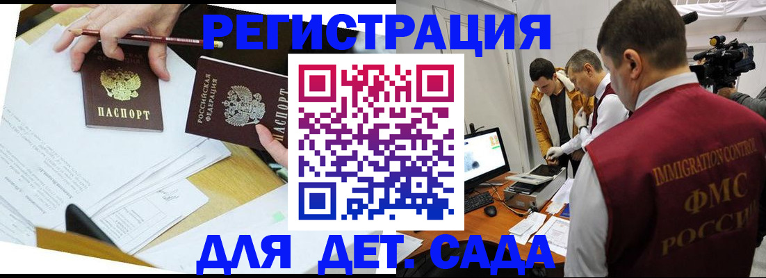 прописка для военкомата в Жигулёвске