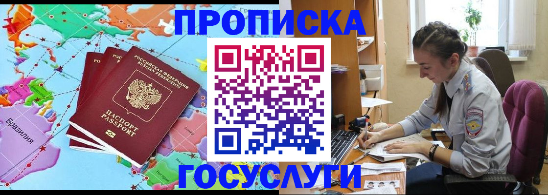 временная регистрация для школы в Жигулёвске