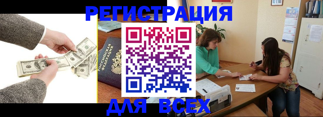 прописка для кредита в Жигулёвске