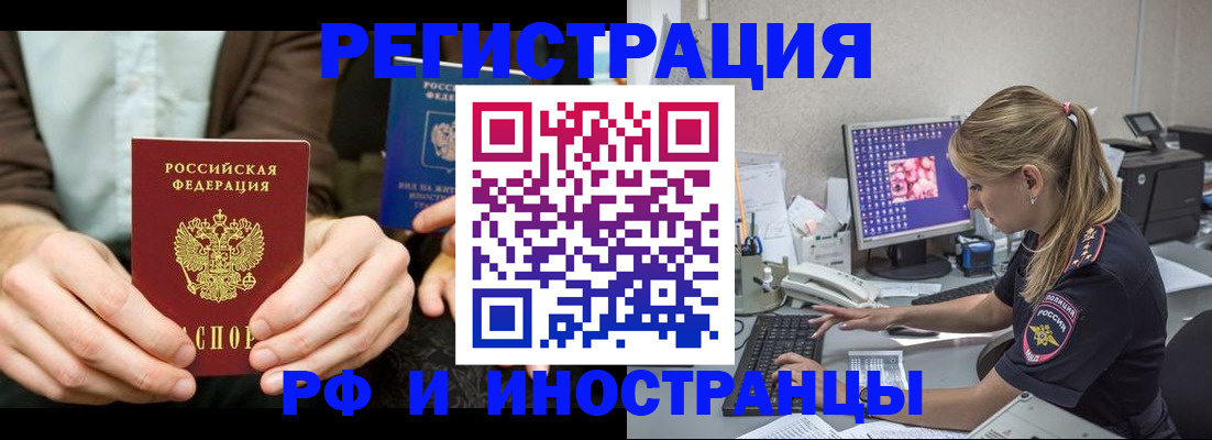 прописка от собственника в Жигулёвске