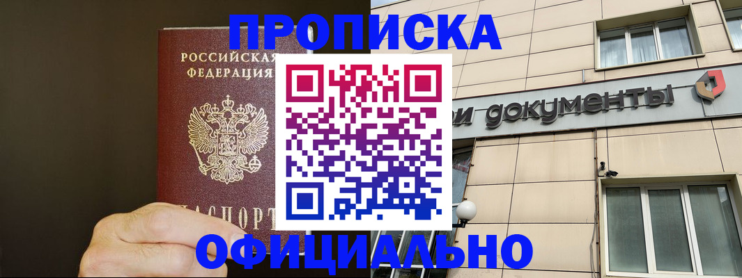 найти адрес прописки в Жигулёвске