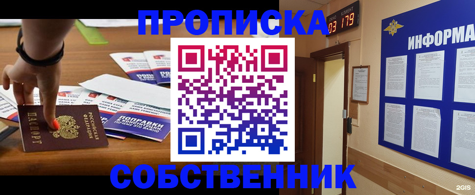 миграционный учет в Жигулёвске