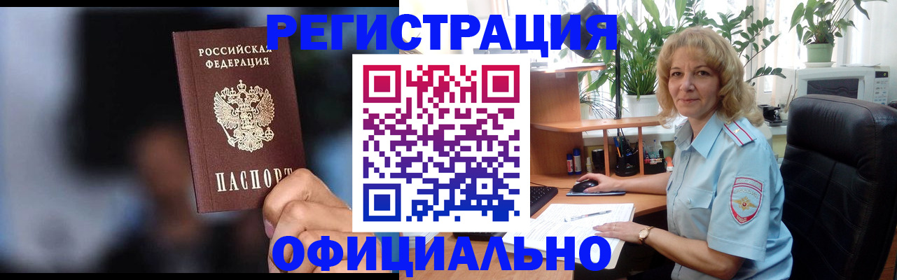 прописка ребенка в Жигулёвске