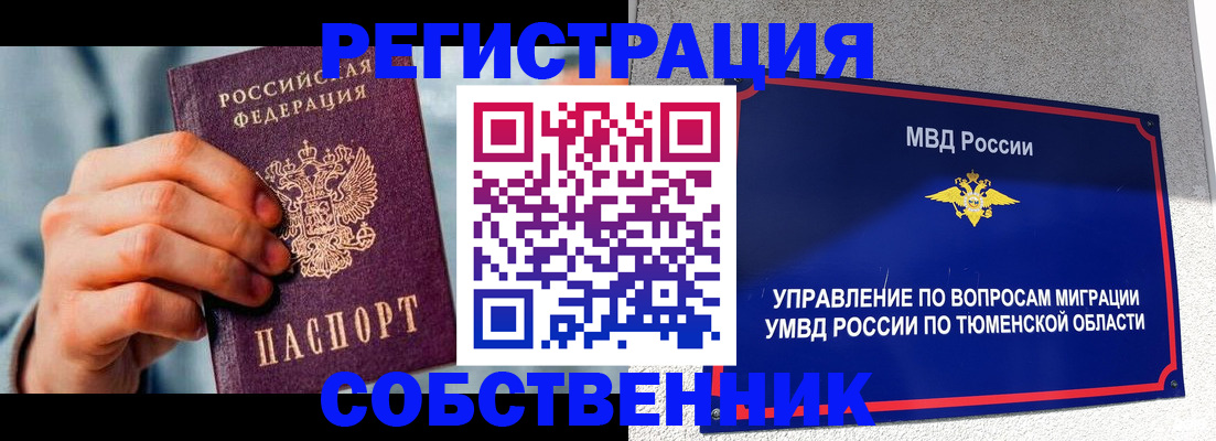 временная регистрация купить в Жигулёвске