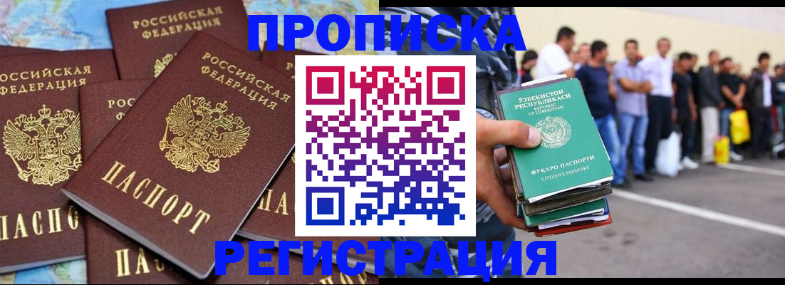 временная регистрация недорого в Жигулёвске