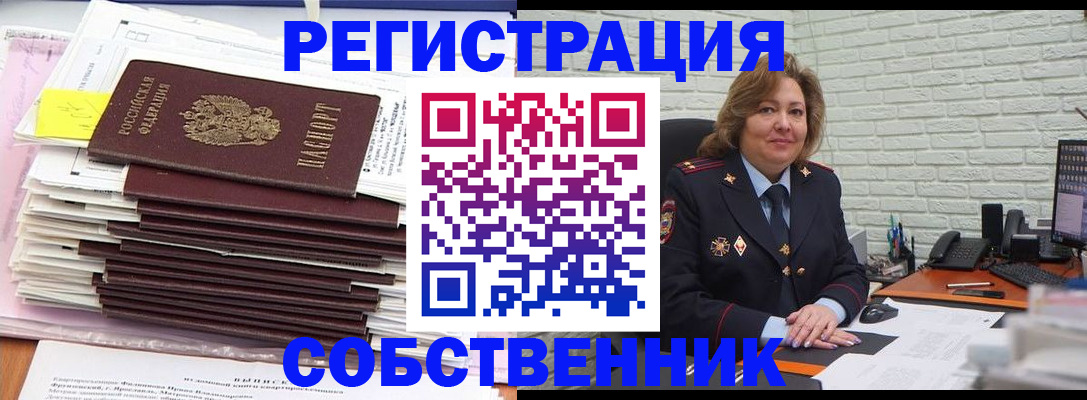 прописка ребенка в Жигулёвске